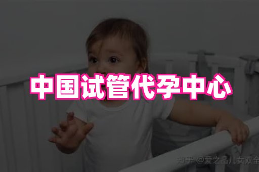 无锡助孕网 1