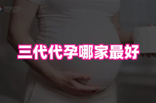 无锡助孕网 2
